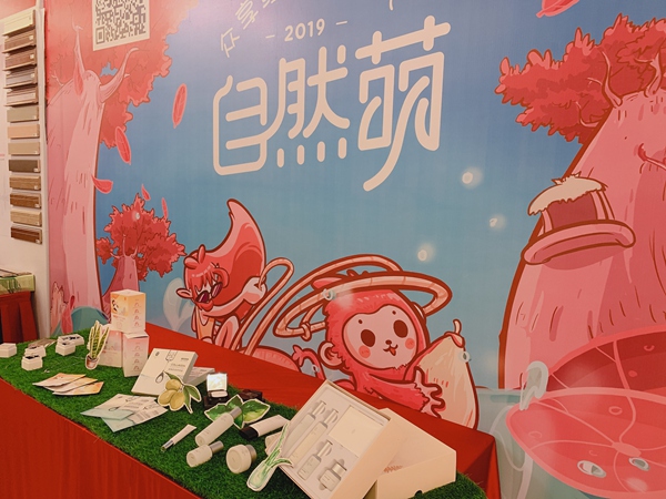 意絲蔻 意絲蔻