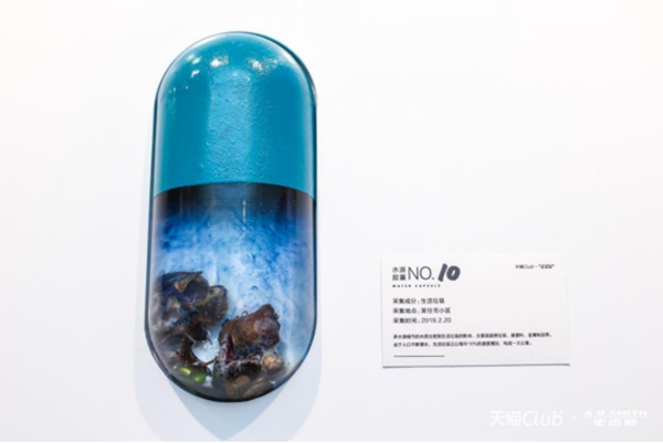 水源膠囊藝術展 水源膠囊藝術展