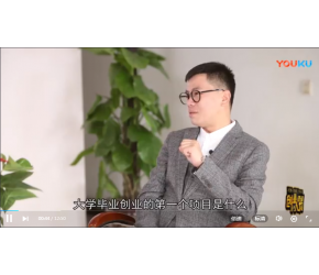 《創業人物訪談》——馬志坤