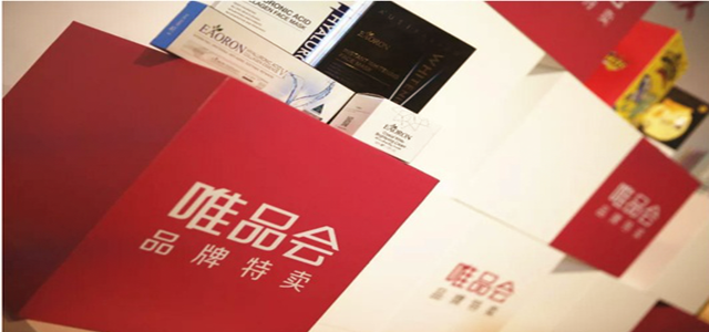唯品會-民族品牌網