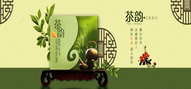 茶-民族品牌網