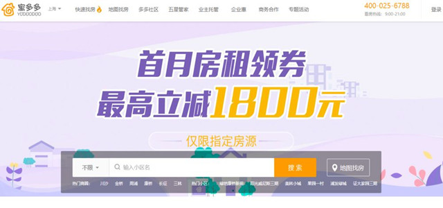 住在寓多多品牌公寓的寓米都變“懶”了？