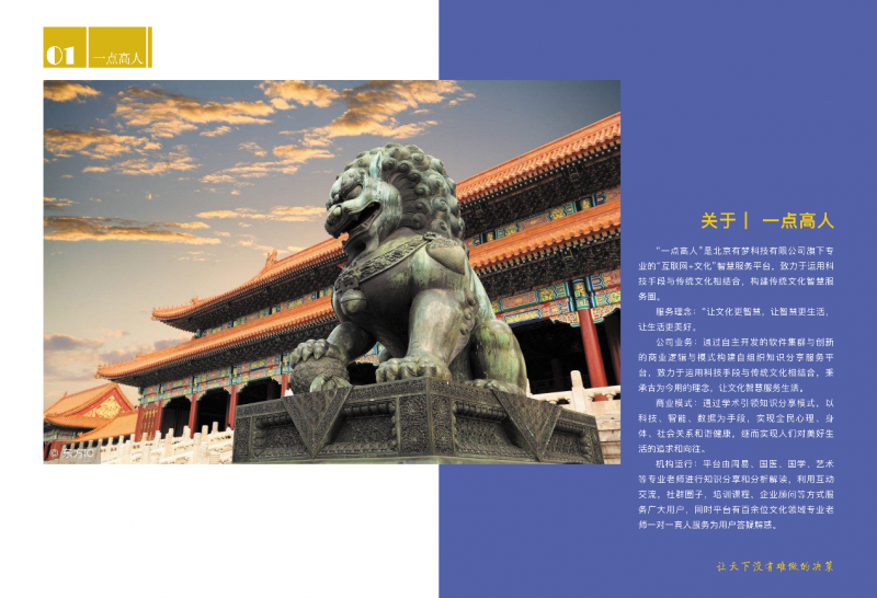 民族品牌 民族品牌