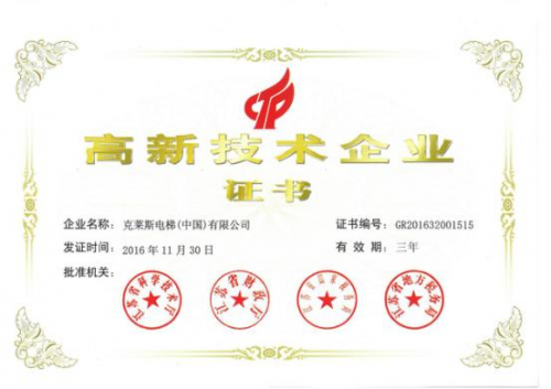 中國民族品牌 中國民族品牌