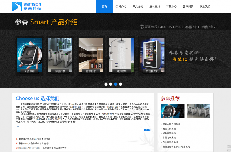 中國民族品牌網 中國民族品牌網