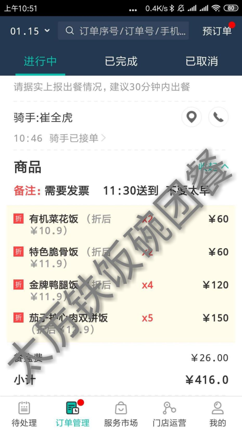 中國民族品牌 中國民族品牌