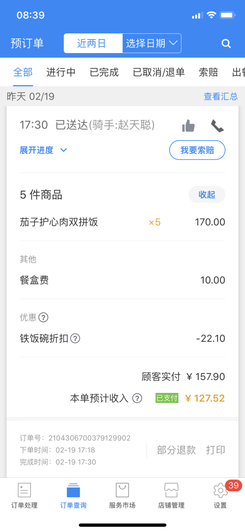 中國民族品牌 中國民族品牌