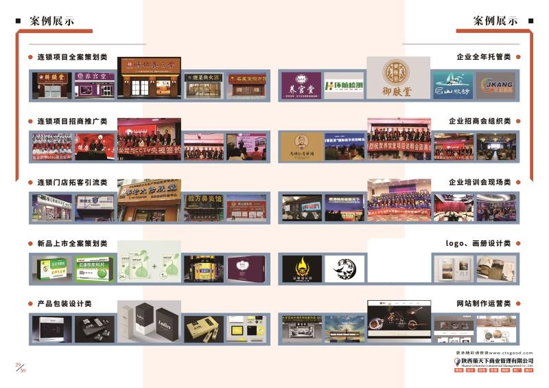 中國民族品牌有哪些 中國民族品牌有哪些