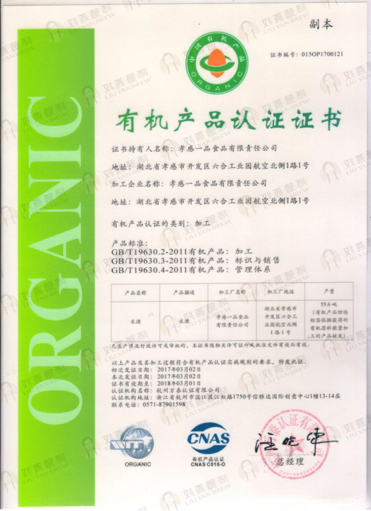 中國民族品牌 中國民族品牌