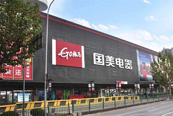國美怎么樣 三年內湖南增至百家店