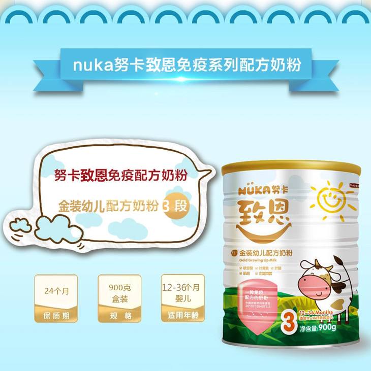 努卡奶粉怎么樣 專訪努卡奶粉廣東區經理