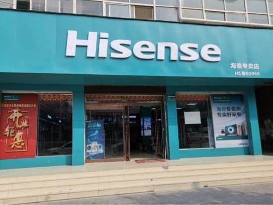 廚衛家電什么牌子好 海信家電宣布10年全面智能化