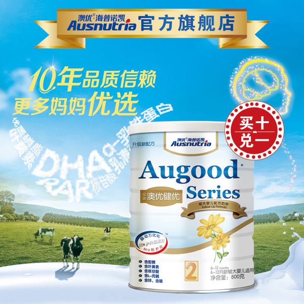 ausnutria澳優顏衛彬：講述能讓消費者感知到的嬰童品牌故事