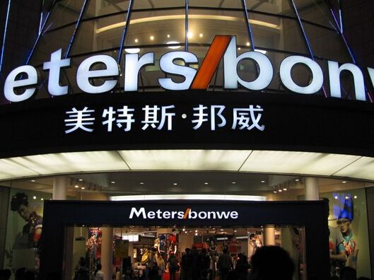美特斯邦威旗艦店：美特斯邦威服飾 我的選擇我喜歡