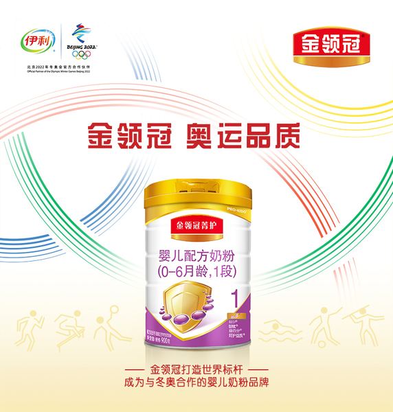 伊利金領冠奶粉事件：金領冠發(fā)起一場關于國貨奶粉的對話