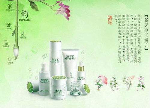 佰草集化妝品怎么樣 佰草集品牌發展故事