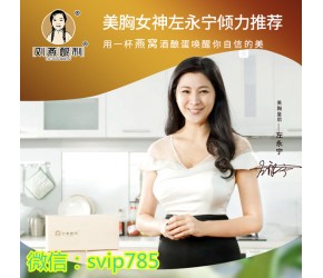 告別太平公主喝它就沒錯(cuò)了一劉燕釀制燕窩酒釀蛋