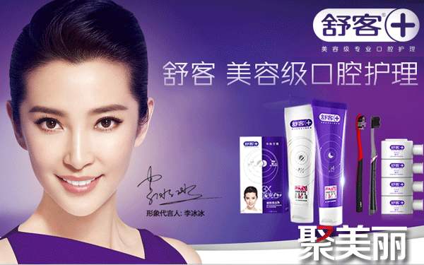 舒客官網：打造卓越品質 推動口腔行業進入智護時代