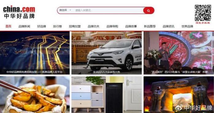 民族品牌 民族品牌