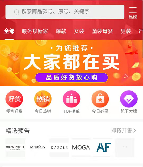 民族品牌 民族品牌