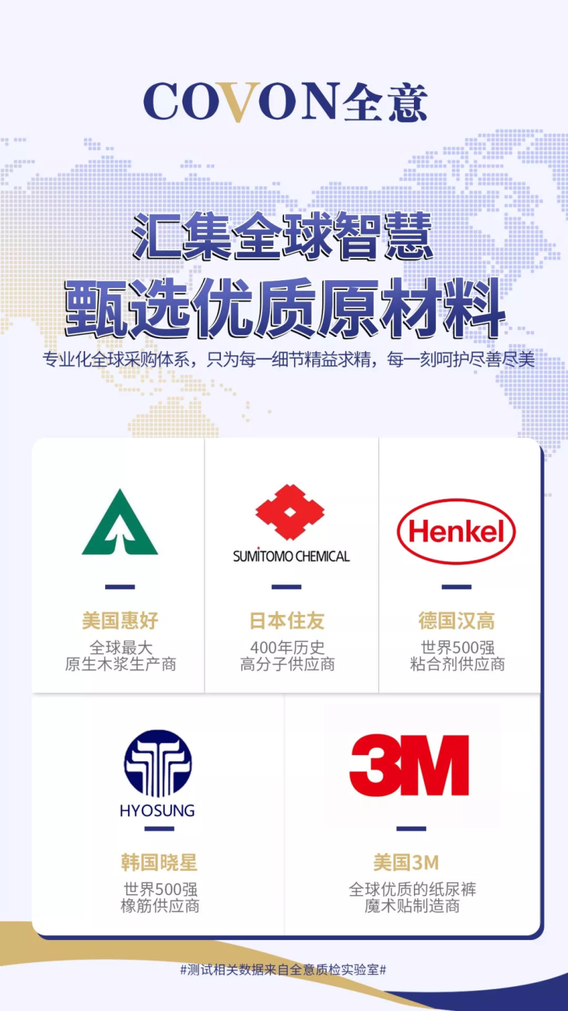 中國民族品牌 中國民族品牌