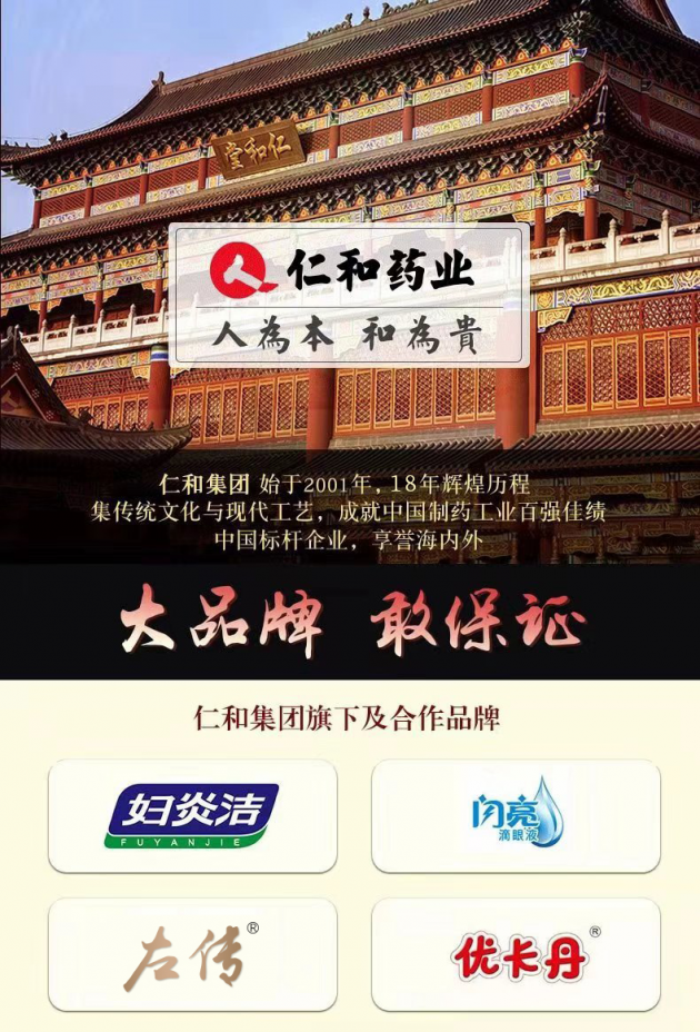 民族品牌 民族品牌