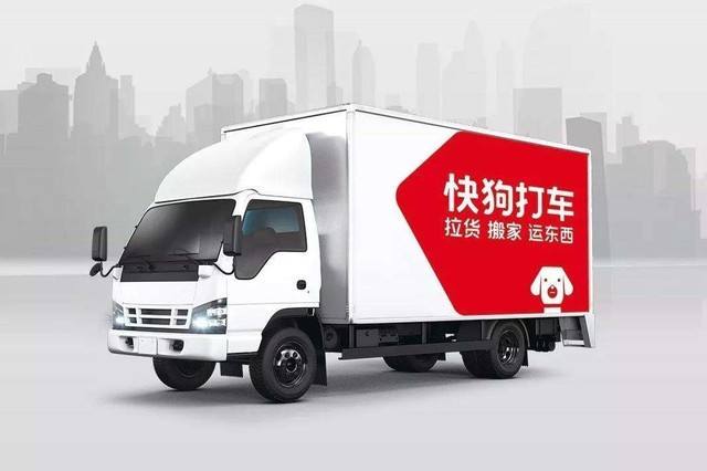 快狗打車怎么樣 快狗打車帶你省心做貨運