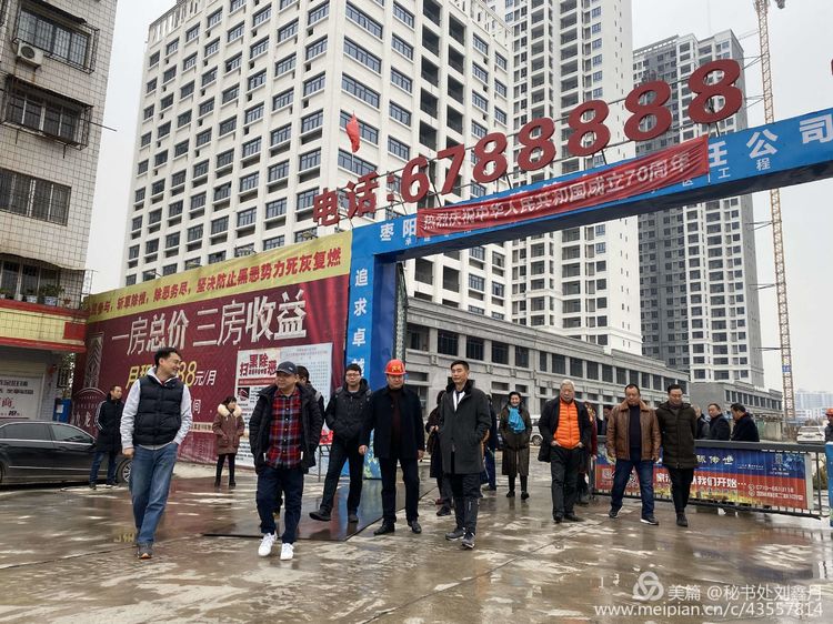 武漢棗陽商會 武漢棗陽商會