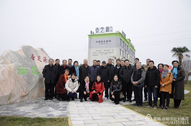武漢棗陽商會 武漢棗陽商會