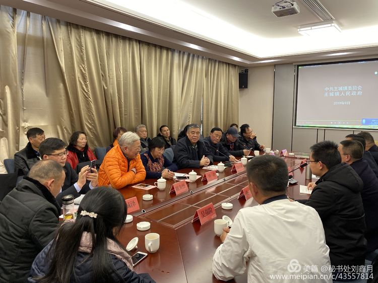 武漢棗陽商會 武漢棗陽商會