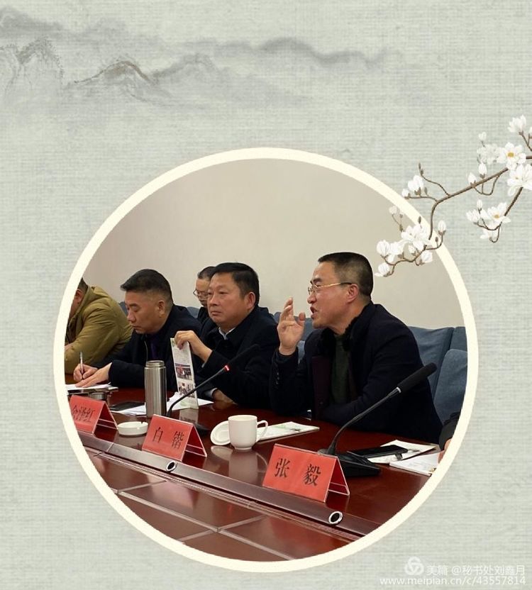 武漢棗陽商會 武漢棗陽商會