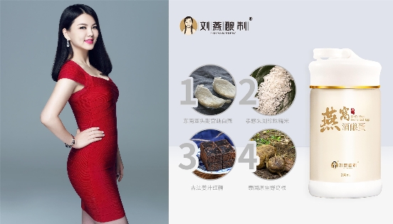 速來圍觀名嘴李湘將代言劉燕釀制,共同打造女性健康美好生活 速來圍觀名嘴李湘將代言劉燕釀制,共同打造女性健康美好生活