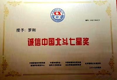 中國民族品牌 中國民族品牌