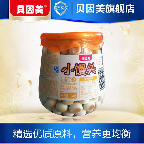 貝因美官方網站：進軍液態奶和營養品