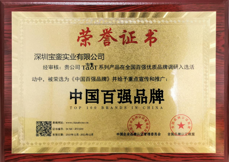 中國(guó)民族品牌 中國(guó)民族品牌