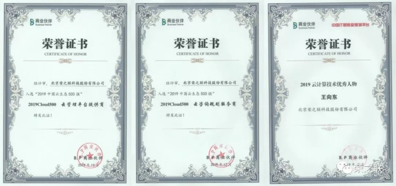 中國民族品牌 中國民族品牌