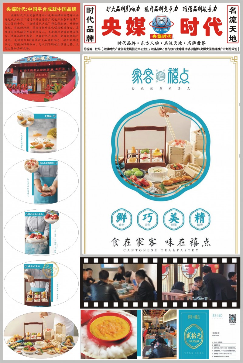民族品牌 民族品牌