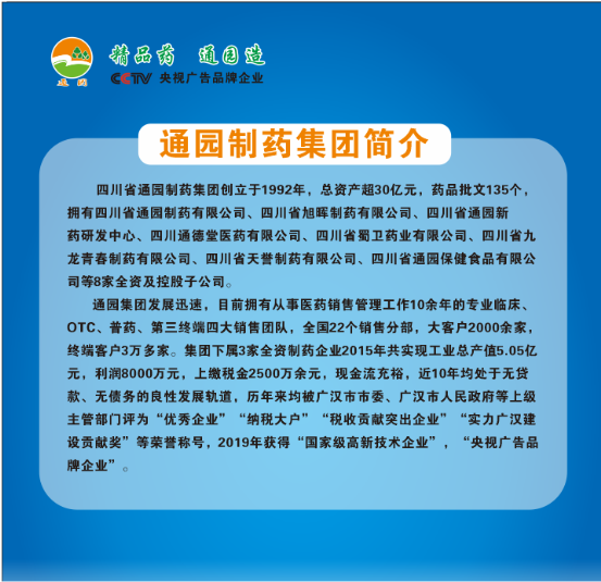 中國民族品牌網 中國民族品牌網