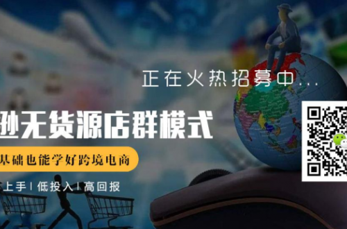 做亞馬遜店群無(wú)貨源，咨詢(xún)推薦深藍(lán)科技ERP