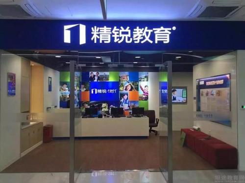 精銳教育官網：創新教學模式，提升學生學習力