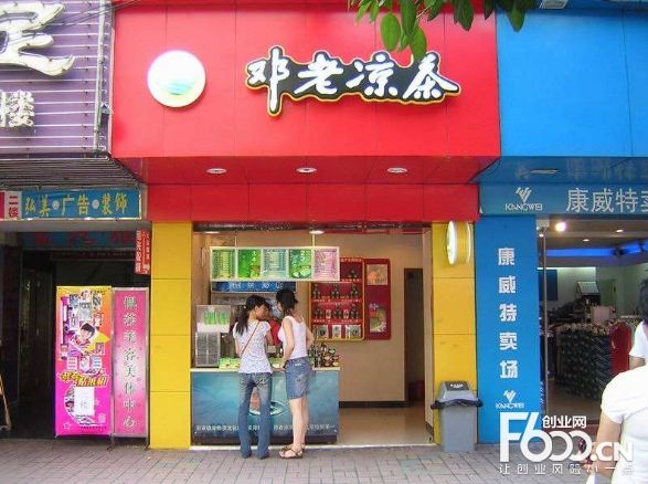 鄧?yán)蠜霾枇⒅靖母?曲線占領(lǐng)涼茶市場