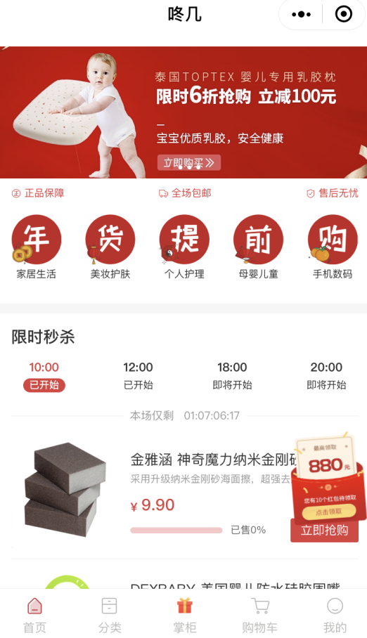 中國(guó)民族品牌 中國(guó)民族品牌