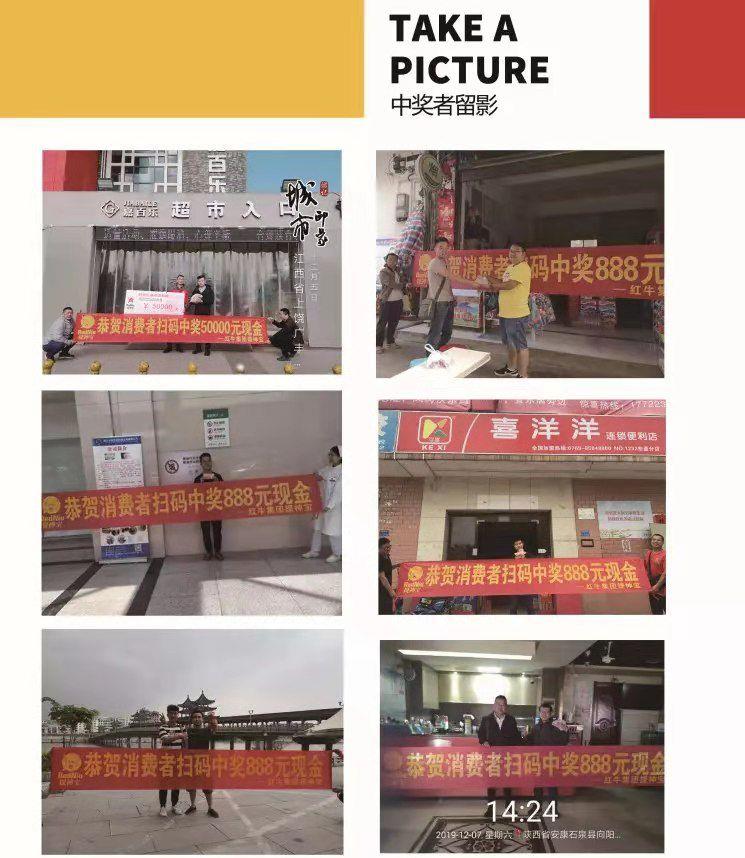 中國民族品牌 中國民族品牌
