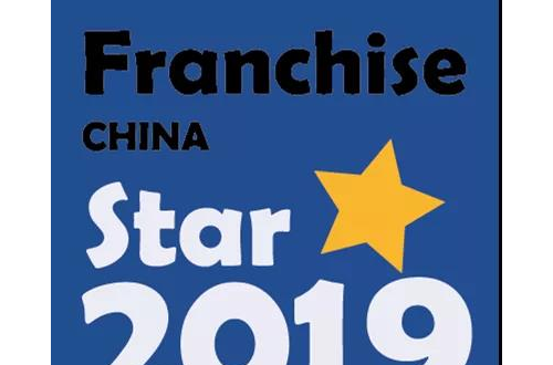 實力綻放！芭迪熊親幼館喜獲高成長“2019年度最具潛力連鎖之星”