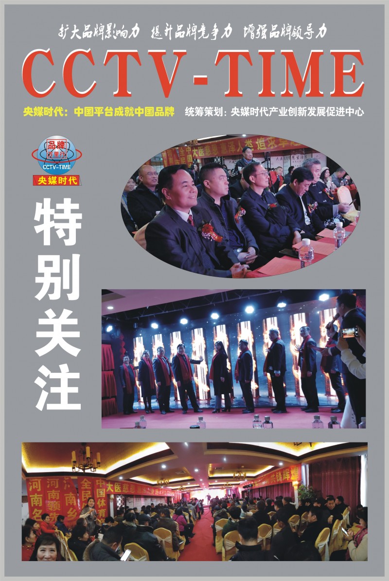 中國民族品牌 中國民族品牌