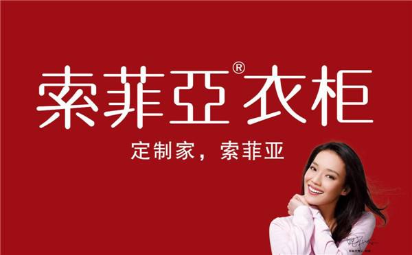 全屋定制哪個品牌好 索菲亞玩轉短視頻再樹行業典范