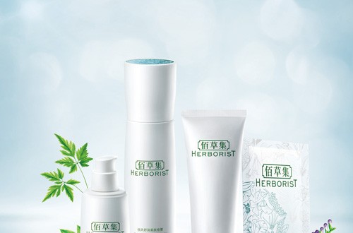 佰草集的護膚品怎么樣 不斷追求美，追求創新