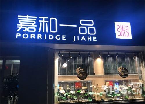 嘉和一品：全員營(yíng)銷，加速食品安全體系建立 