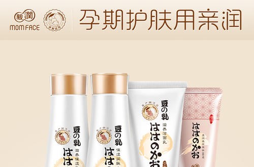 孕婦護膚品牌親潤：給孕媽媽安全有效專業(yè)的孕產(chǎn)期護膚品