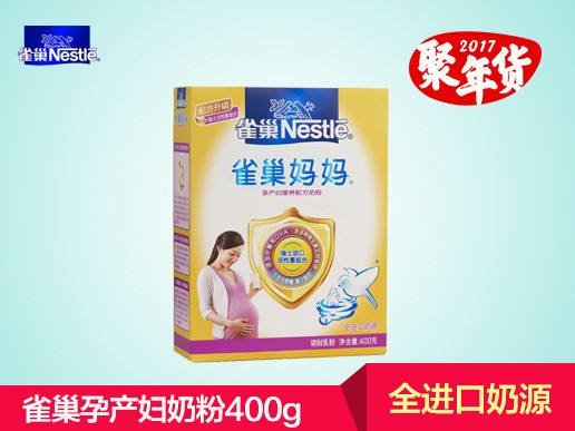 雀巢媽媽奶粉配方科學營養均衡 專為孕媽媽打造